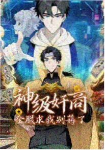 纸上江湖 动漫海报